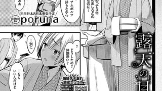 覚醒エロイズム｜EGOの実｜b472abnen03407 | 無料エロ漫画シコい大全