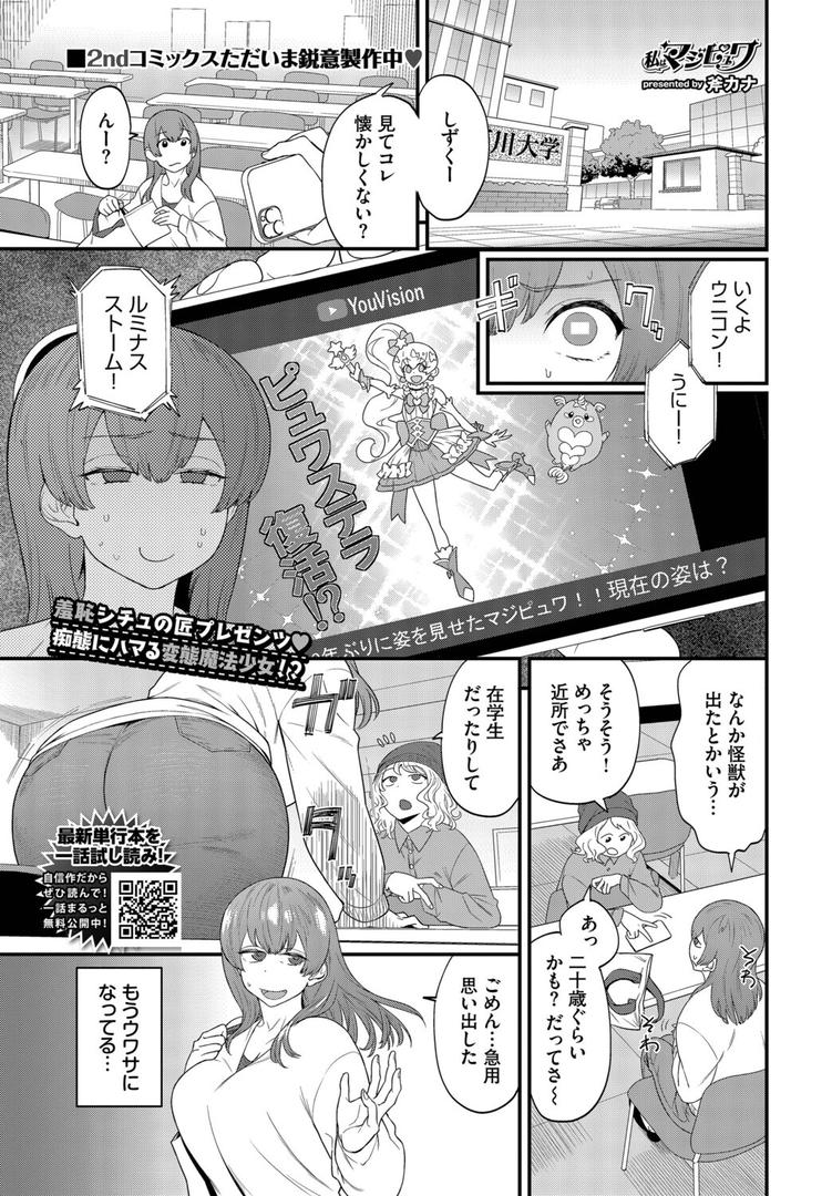 私はマジピュワ|斧カナ|b472abnen03383 私はマジピュワ|斧カナ|b472abnen03383
