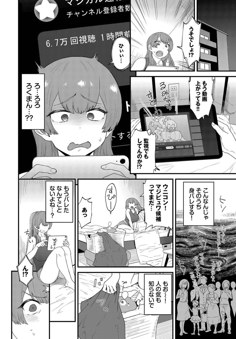 私はマジピュワ|斧カナ|b472abnen03383 私はマジピュワ|斧カナ|b472abnen03383