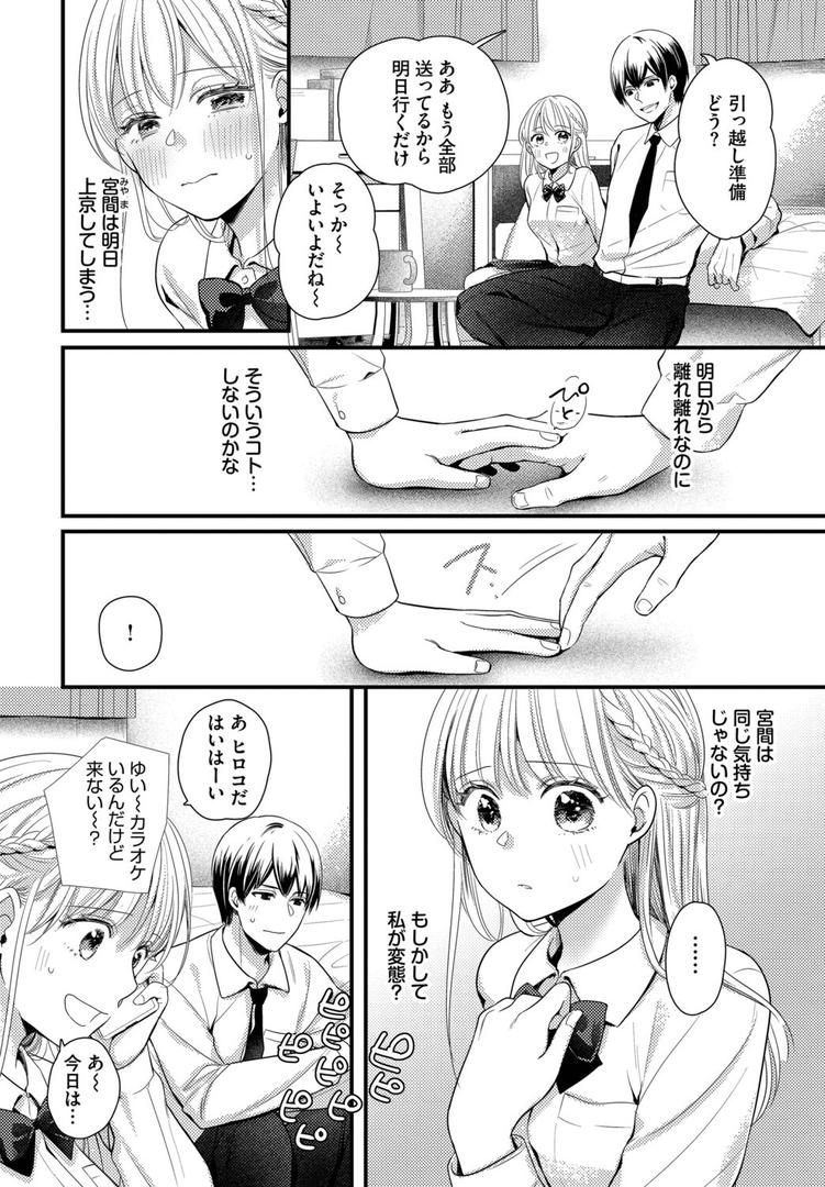 君が遠くに行くまえに|ナヲフ|b472abnen03384 君が遠くに行くまえに|ナヲフ|b472abnen03384
