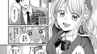 来たのは部下でした｜ミツき｜b472abnen03380 | 無料エロ漫画シコい大全