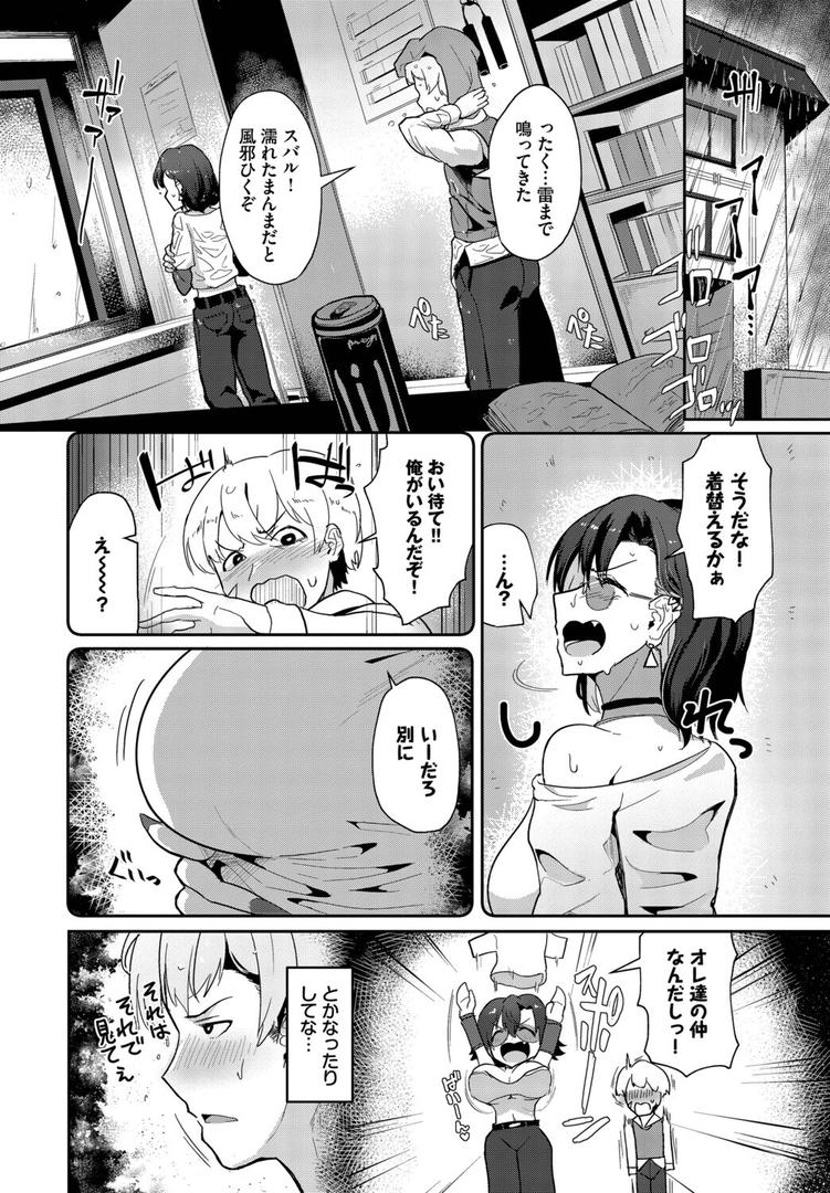 風雲スイートハート|みきちか|b472abnen03386 風雲スイートハート|みきちか|b472abnen03386