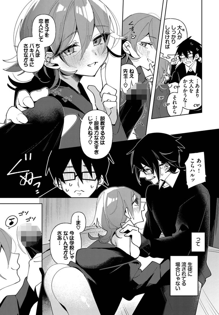 かわいい恋人には教育をさせよ|純水大五郎|b472abnen03387 かわいい恋人には教育をさせよ|純水大五郎|b472abnen03387