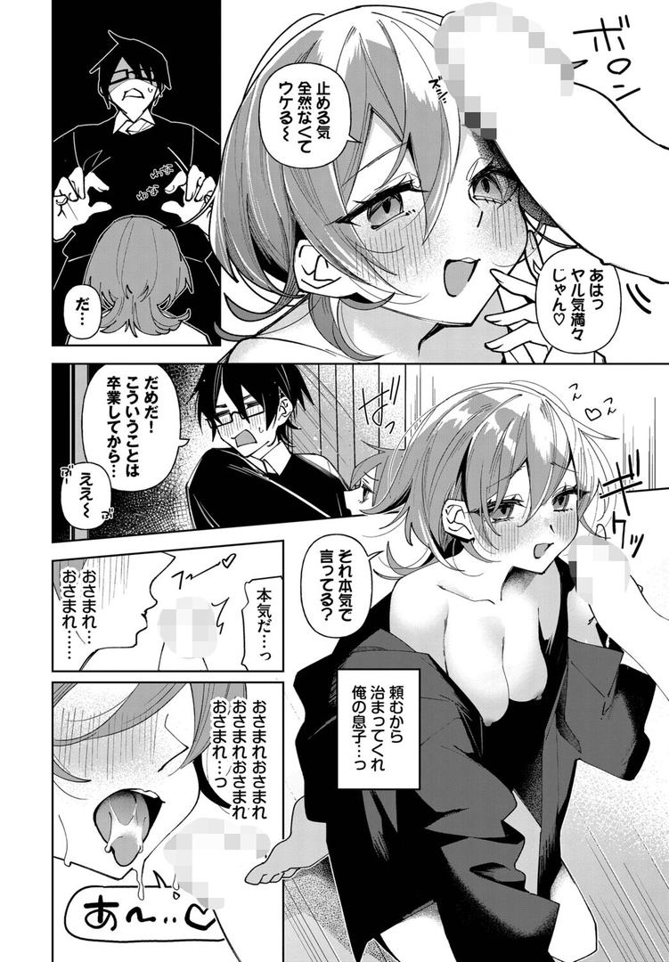 かわいい恋人には教育をさせよ|純水大五郎|b472abnen03387 かわいい恋人には教育をさせよ|純水大五郎|b472abnen03387