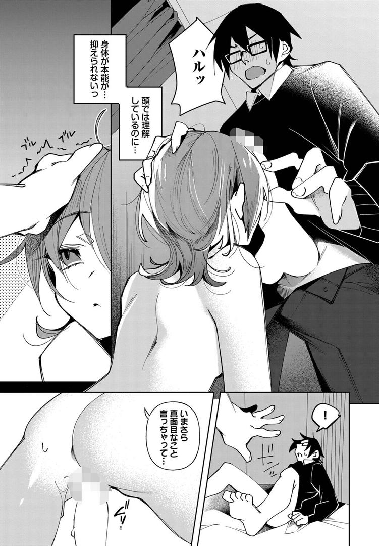 かわいい恋人には教育をさせよ|純水大五郎|b472abnen03387 かわいい恋人には教育をさせよ|純水大五郎|b472abnen03387