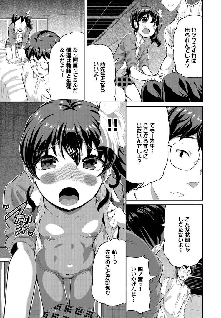 愛の巣大作戦|INAGO|b472abnen03389 愛の巣大作戦|INAGO|b472abnen03389