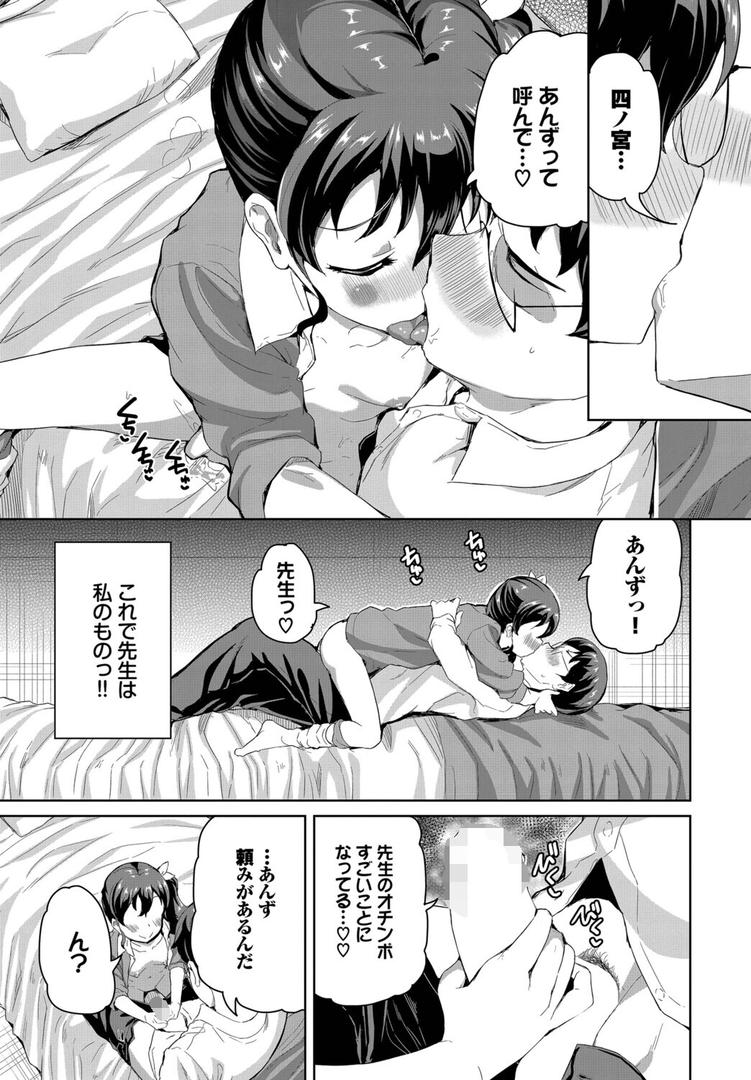 愛の巣大作戦|INAGO|b472abnen03389 愛の巣大作戦|INAGO|b472abnen03389