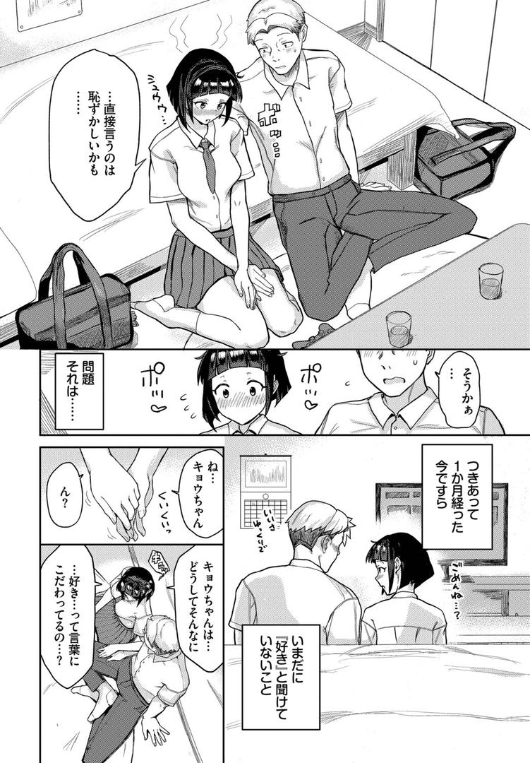 らぶえもーしょん！｜甘乃モル｜b472abnen03391