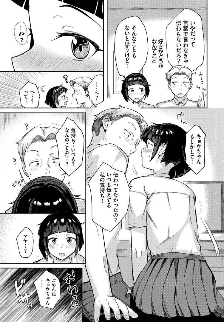 らぶえもーしょん！｜甘乃モル｜b472abnen03391
