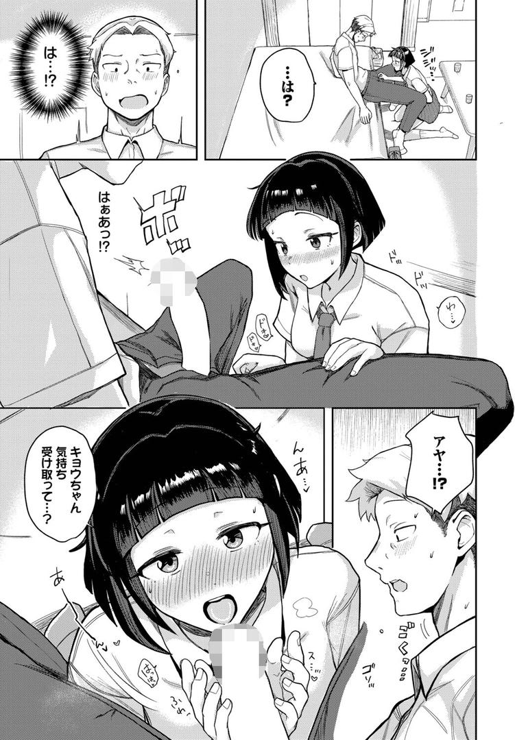 らぶえもーしょん！｜甘乃モル｜b472abnen03391