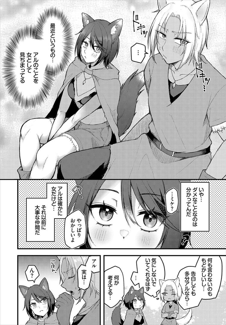 彼女はあくまで肉食系!?|ゆきもちりんご|b472abnen03395 彼女はあくまで肉食系!?|ゆきもちりんご|b472abnen03395