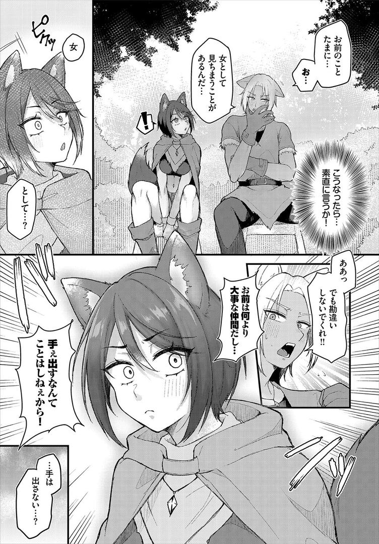 彼女はあくまで肉食系!?|ゆきもちりんご|b472abnen03395 彼女はあくまで肉食系!?|ゆきもちりんご|b472abnen03395
