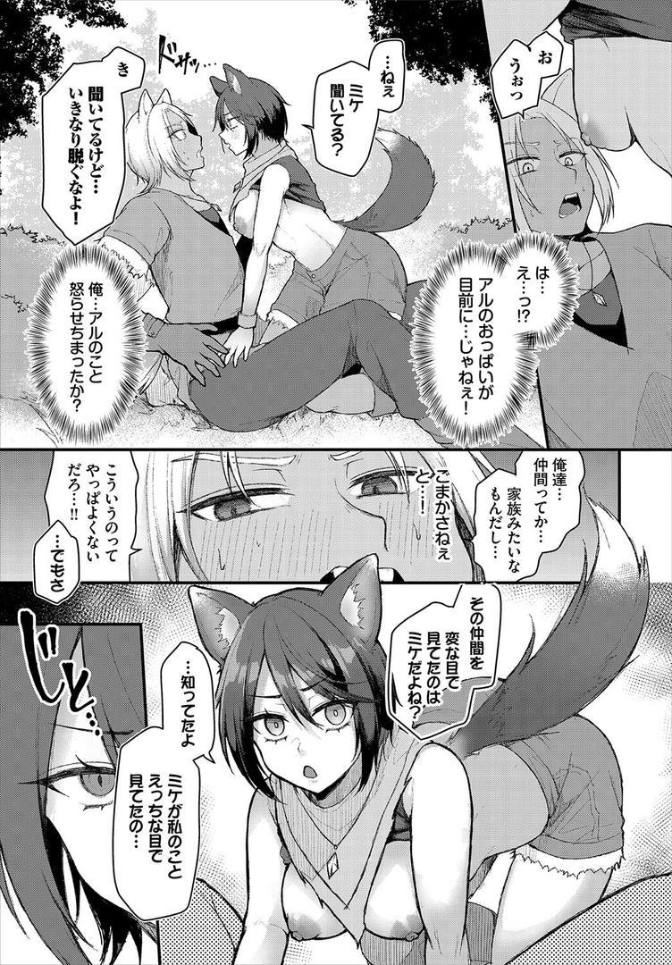 彼女はあくまで肉食系!?|ゆきもちりんご|b472abnen03395 彼女はあくまで肉食系!?|ゆきもちりんご|b472abnen03395