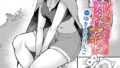 早くシてっ！｜羽原ヒロ｜b472abnen03373 | 無料エロ漫画シコい大全