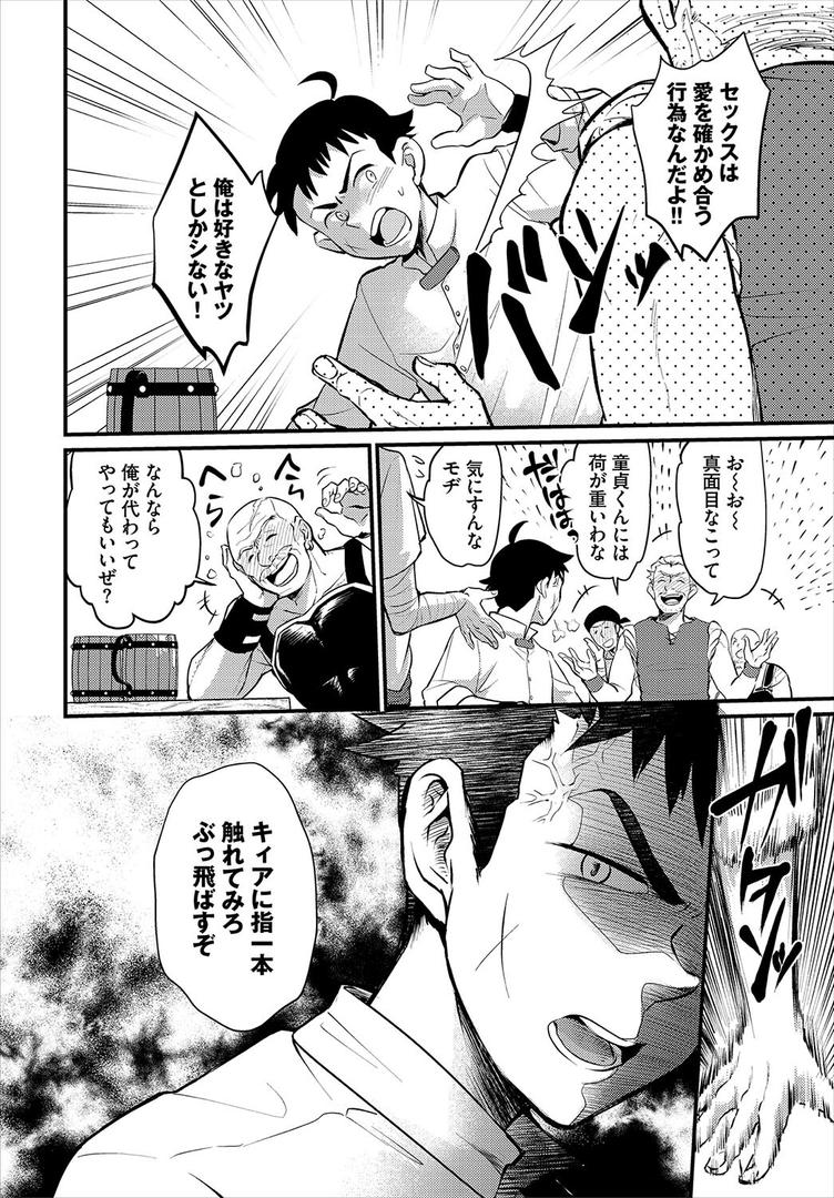 童貞テイマーの恋煩い|おぷろていん|b472abnen03396 童貞テイマーの恋煩い|おぷろていん|b472abnen03396