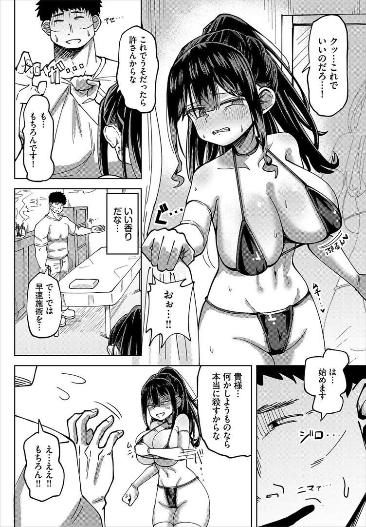 爆乳騎士団長はマッサージに負けない！｜くろながす｜b472abnen03397