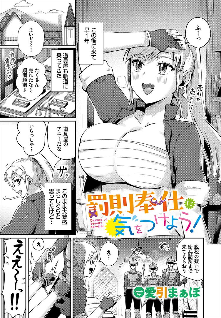 罰則奉仕に気をつけよう!|愛引まぁぼ|b472abnen03398 罰則奉仕に気をつけよう!|愛引まぁぼ|b472abnen03398