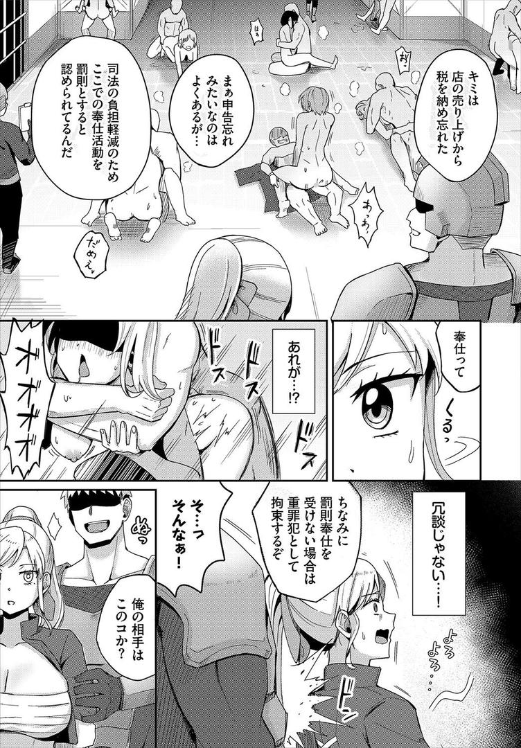 罰則奉仕に気をつけよう!|愛引まぁぼ|b472abnen03398 罰則奉仕に気をつけよう!|愛引まぁぼ|b472abnen03398
