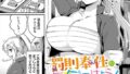 来たのは部下でした｜ミツき｜b472abnen03380 | 無料エロ漫画シコい大全