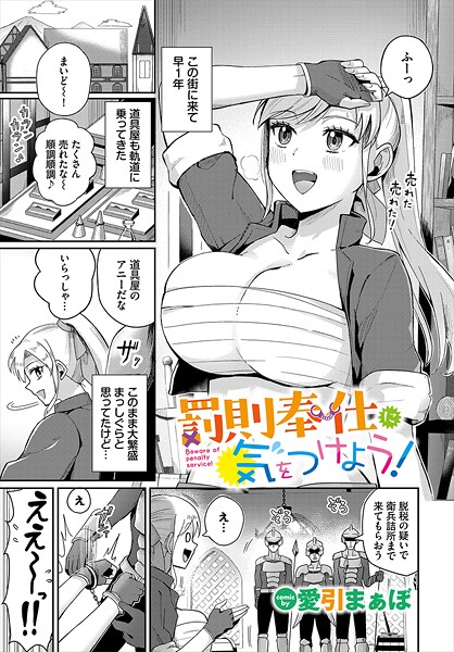 罰則奉仕に気をつけよう!|愛引まぁぼ|b472abnen03398 罰則奉仕に気をつけよう!|愛引まぁぼ|b472abnen03398