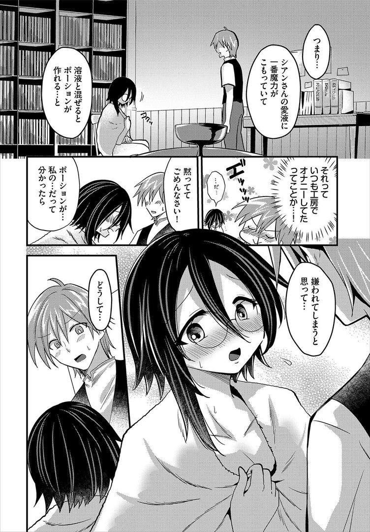 精なる魔女ポーション|森田つみれ|b472abnen03399 精なる魔女ポーション|森田つみれ|b472abnen03399