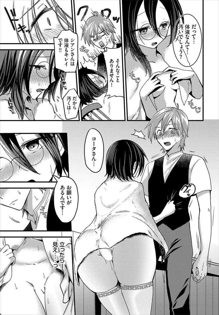 精なる魔女ポーション|森田つみれ|b472abnen03399 精なる魔女ポーション|森田つみれ|b472abnen03399