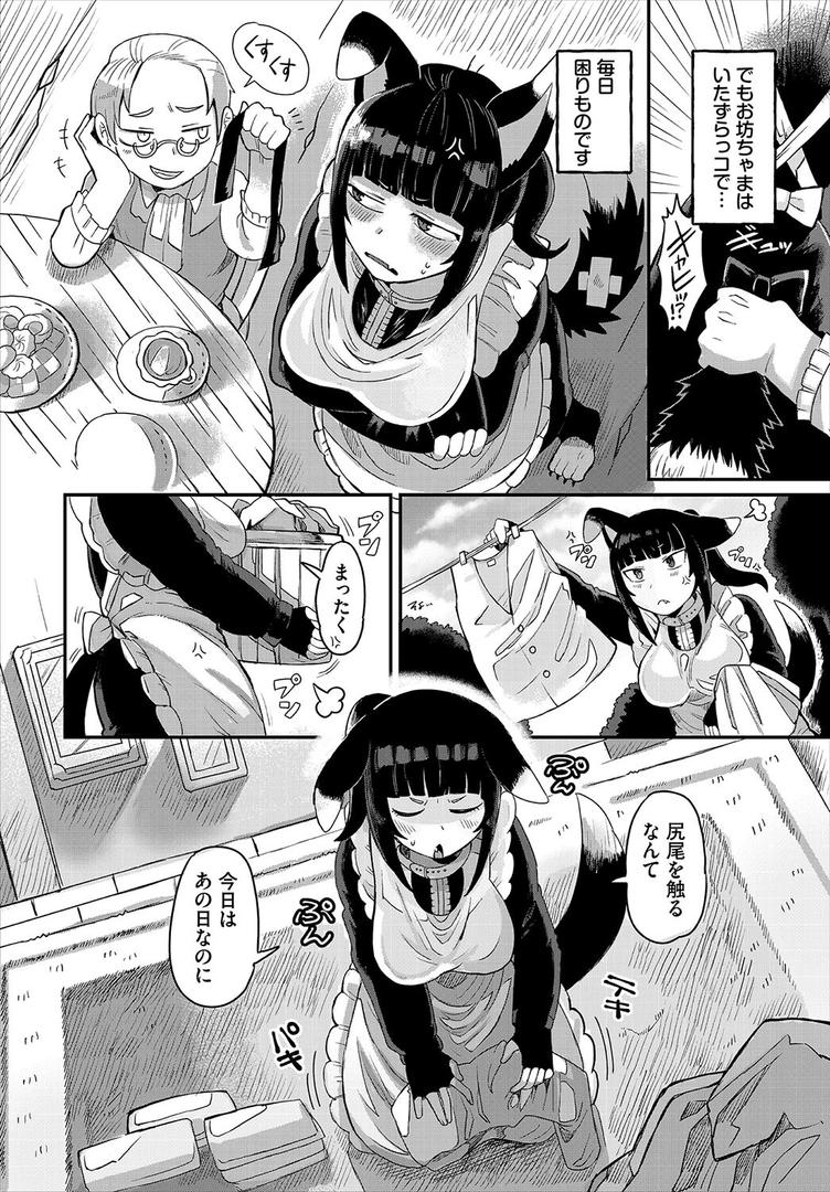 ワンちゃんメイド発情中！｜五十嵐はづき｜b472abnen03400