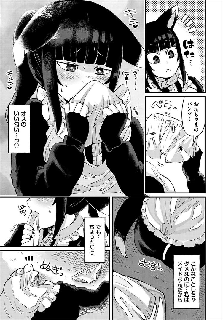 ワンちゃんメイド発情中！｜五十嵐はづき｜b472abnen03400