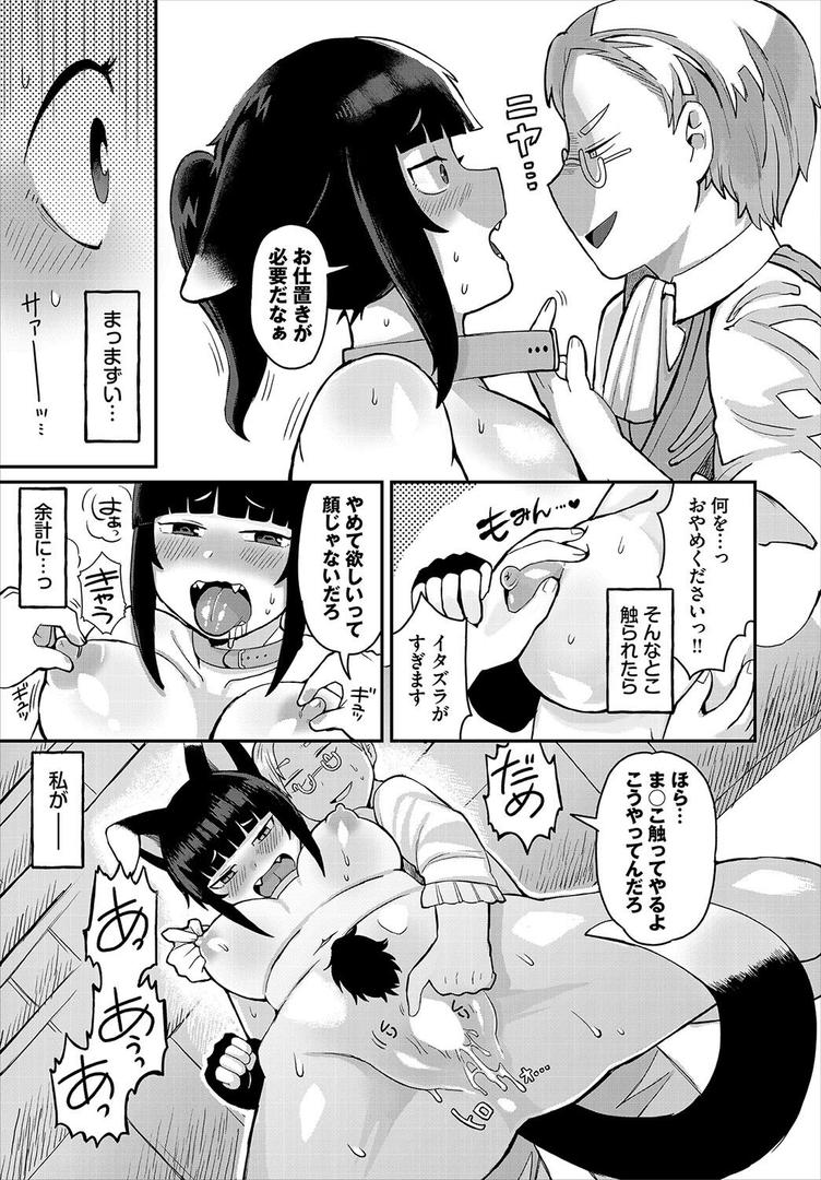 ワンちゃんメイド発情中！｜五十嵐はづき｜b472abnen03400