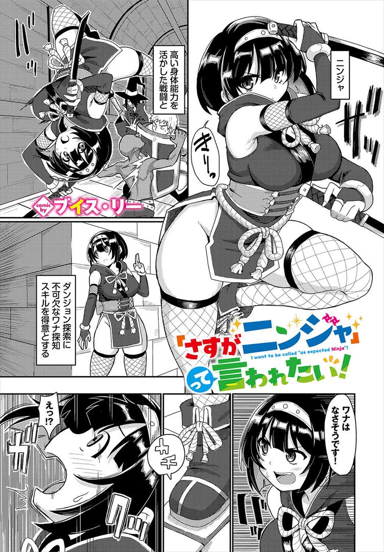 「さすがニンジャ」って言われたい!|ブイス・リー|b472abnen03401 「さすがニンジャ」って言われたい!|ブイス・リー|b472abnen03401