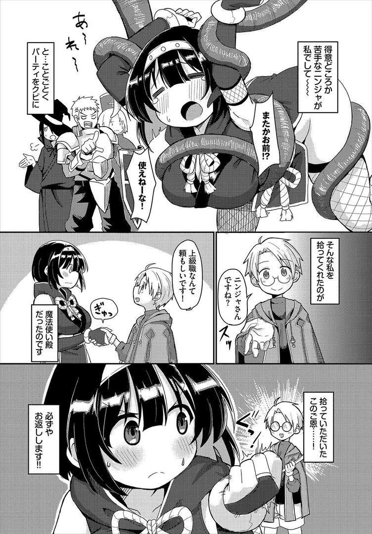 「さすがニンジャ」って言われたい!|ブイス・リー|b472abnen03401 「さすがニンジャ」って言われたい!|ブイス・リー|b472abnen03401