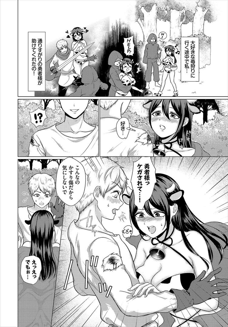 ご褒美はミルクで!|FUKI|b472abnen03402 ご褒美はミルクで!|FUKI|b472abnen03402