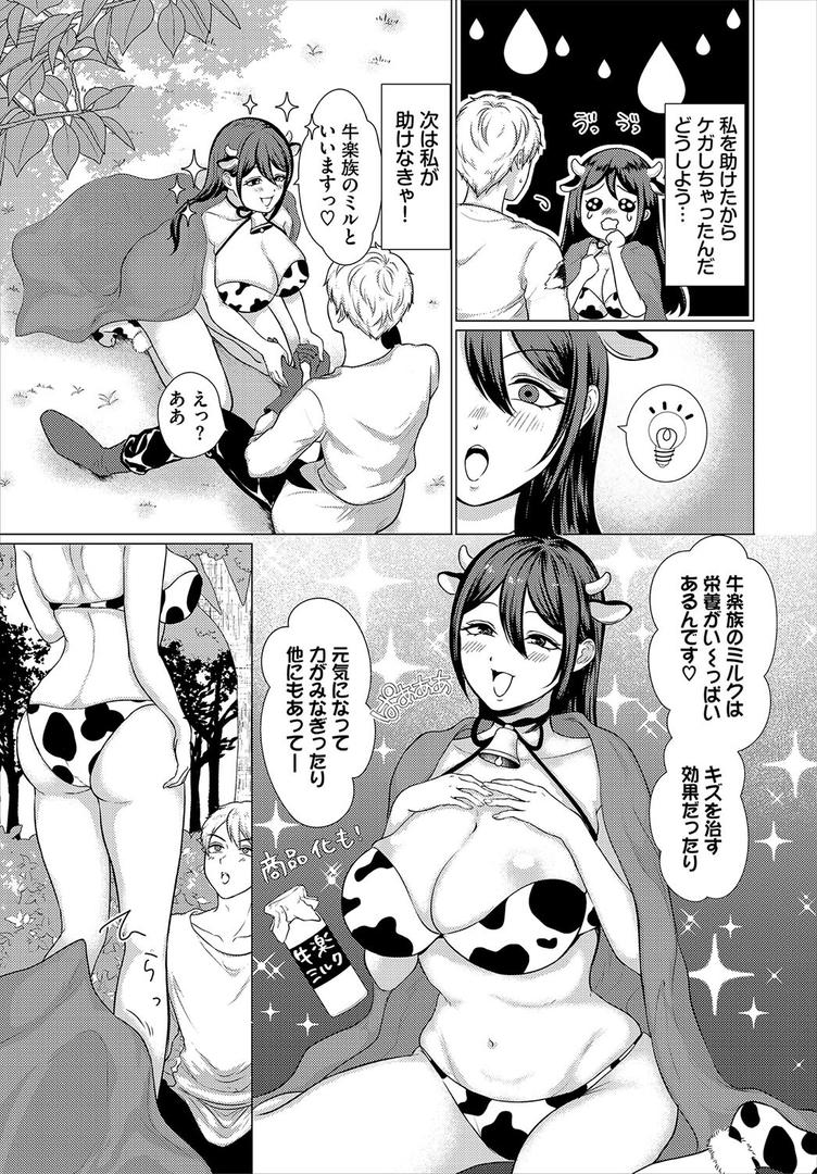 ご褒美はミルクで!|FUKI|b472abnen03402 ご褒美はミルクで!|FUKI|b472abnen03402