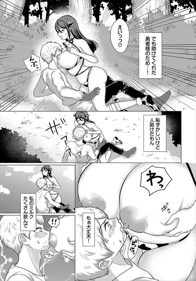 ご褒美はミルクで!|FUKI|b472abnen03402 ご褒美はミルクで!|FUKI|b472abnen03402