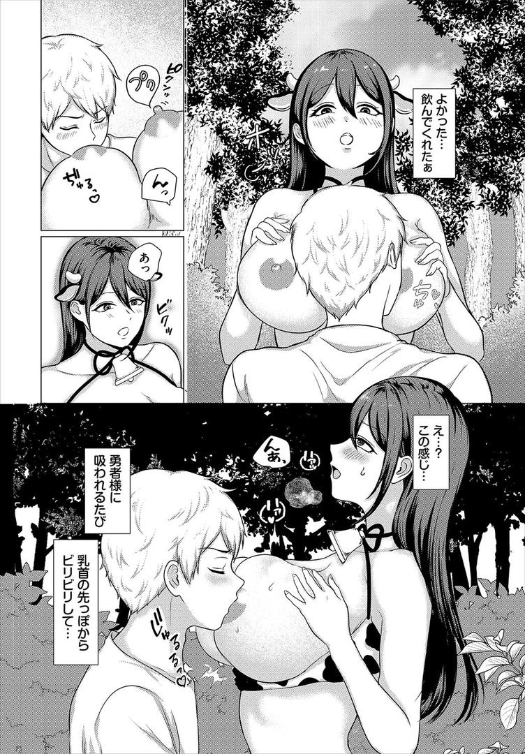 ご褒美はミルクで!|FUKI|b472abnen03402 ご褒美はミルクで!|FUKI|b472abnen03402