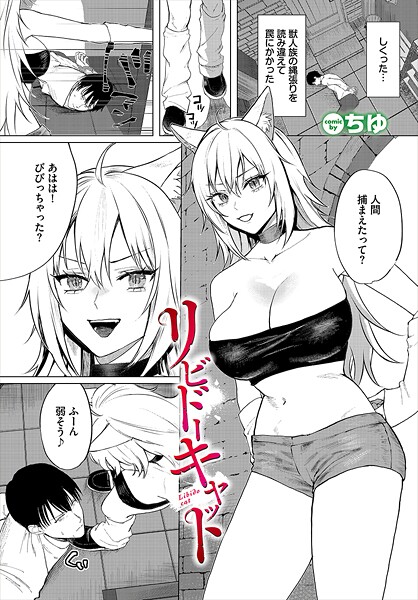 リビドーキャット|ちゆ|b472abnen03404 リビドーキャット|ちゆ|b472abnen03404