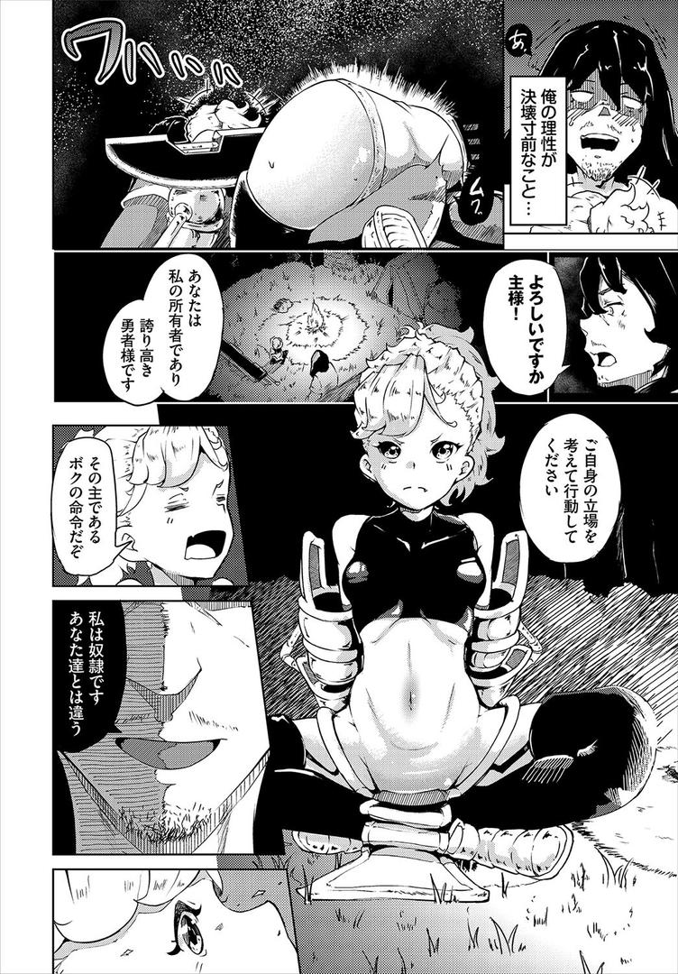 アーモンド様!|木星ろーど|b472abnen03405 アーモンド様!|木星ろーど|b472abnen03405