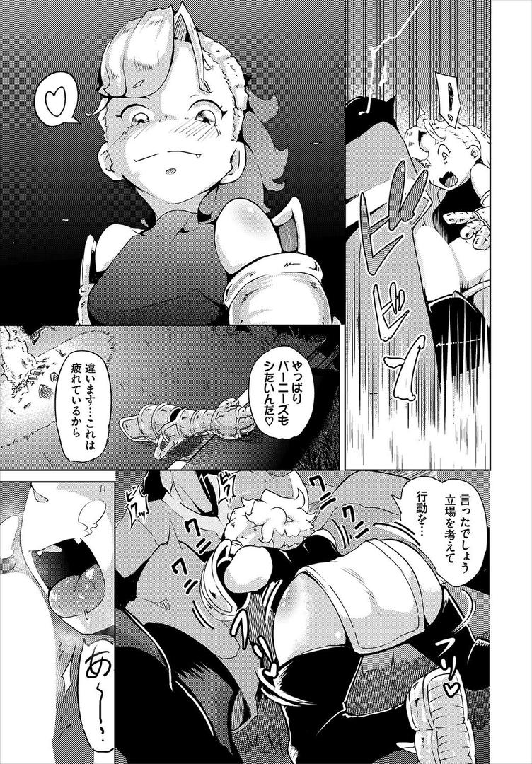 アーモンド様!|木星ろーど|b472abnen03405 アーモンド様!|木星ろーど|b472abnen03405