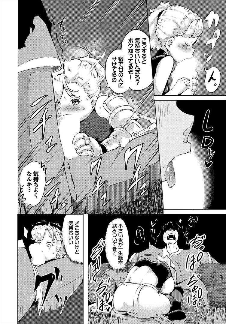 アーモンド様!|木星ろーど|b472abnen03405 アーモンド様!|木星ろーど|b472abnen03405