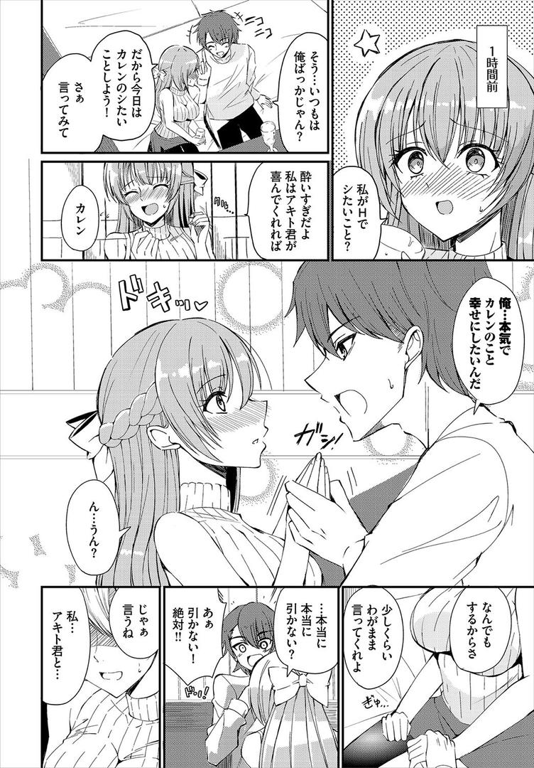 覚醒エロイズム｜EGOの実｜b472abnen03407