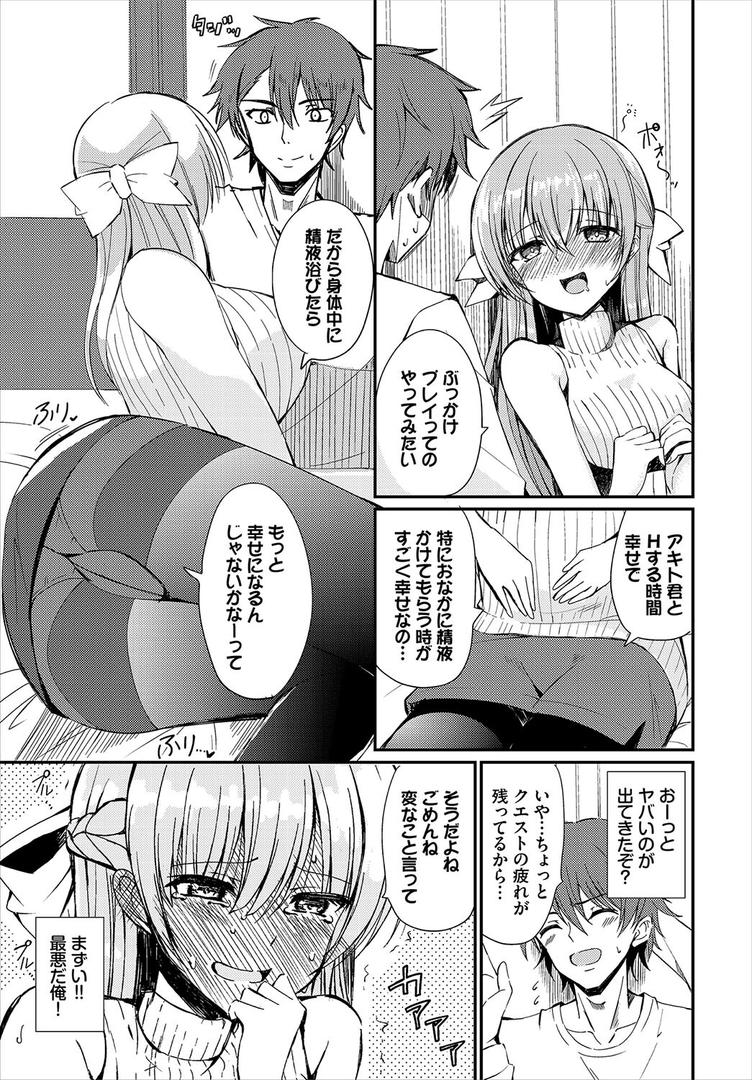 覚醒エロイズム｜EGOの実｜b472abnen03407