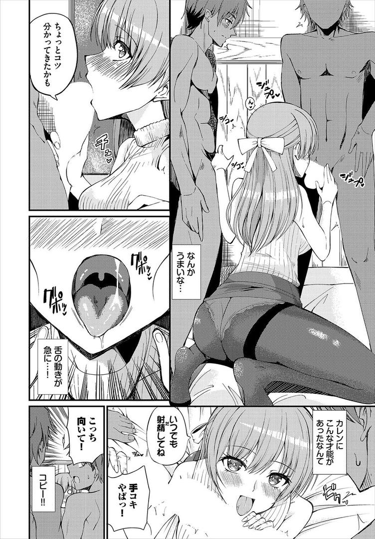 覚醒エロイズム｜EGOの実｜b472abnen03407