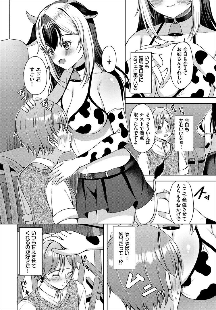ミルヒィさんのホットミルク|きゃりね|b472abnen03408 ミルヒィさんのホットミルク|きゃりね|b472abnen03408