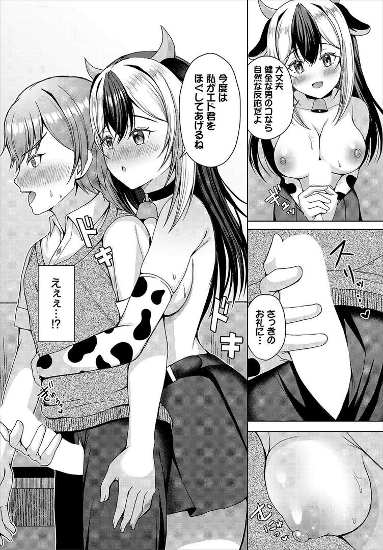ミルヒィさんのホットミルク|きゃりね|b472abnen03408 ミルヒィさんのホットミルク|きゃりね|b472abnen03408