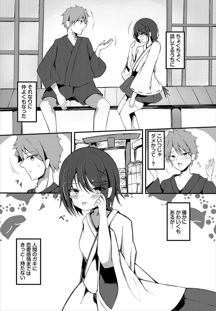 徒然なる縁結び|こはる|b472abnen03409 徒然なる縁結び|こはる|b472abnen03409