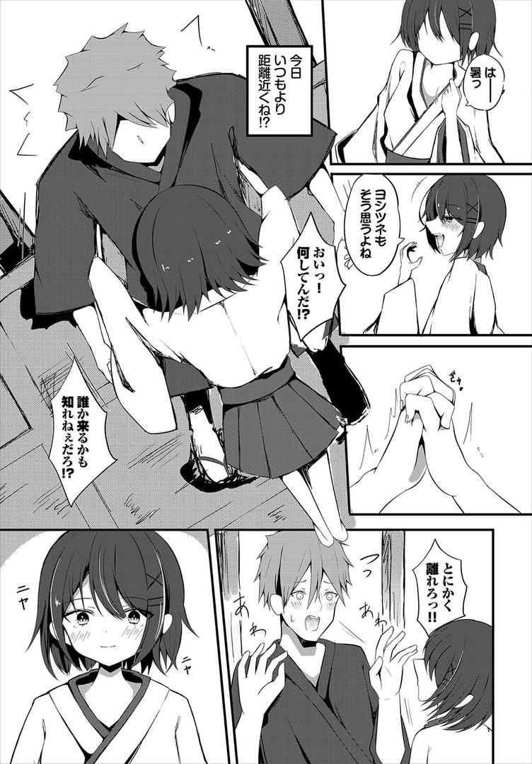 徒然なる縁結び|こはる|b472abnen03409 徒然なる縁結び|こはる|b472abnen03409