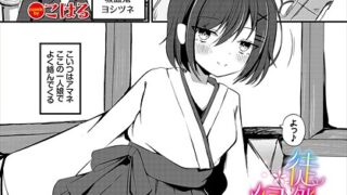 来たのは部下でした｜ミツき｜b472abnen03380 | 無料エロ漫画シコい大全