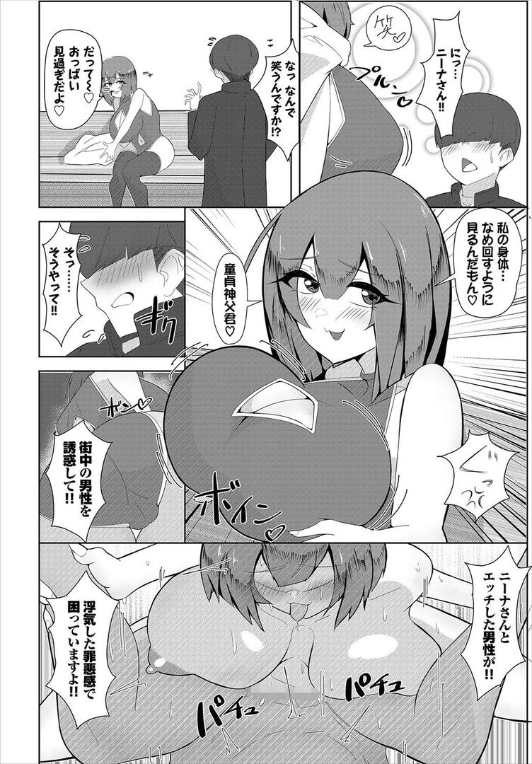 魔性にみせられて！！｜ギュぺ｜b472abnen03410
