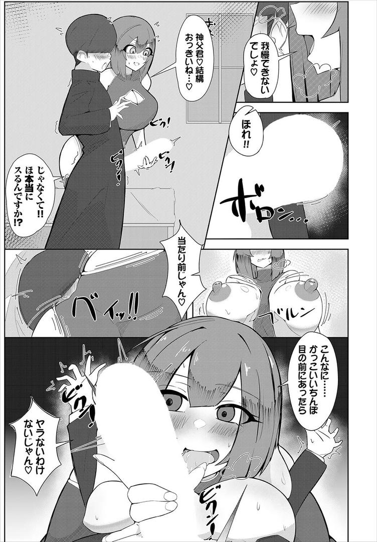 魔性にみせられて！！｜ギュぺ｜b472abnen03410