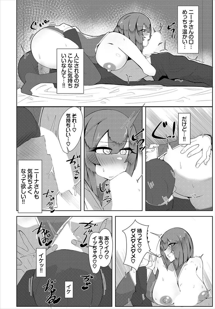 魔性にみせられて！！｜ギュぺ｜b472abnen03410